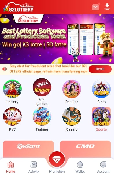 82 lottery game home screen